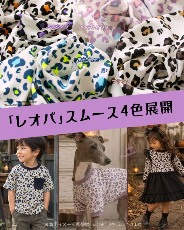 ４０/スムース レオパ