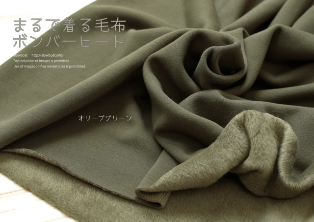 まるで着る毛布 ボンバーヒート【オリーブグリーン】