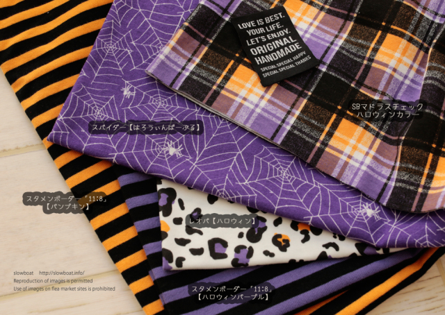 sbマドラスチェック【ハロウィンカラー】