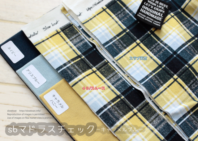 ４０/スムース sbマドラスチェック【キャラメルブルー】