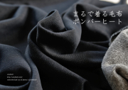 まるで着る毛布 ボンバーヒート 【濃いめデニム】