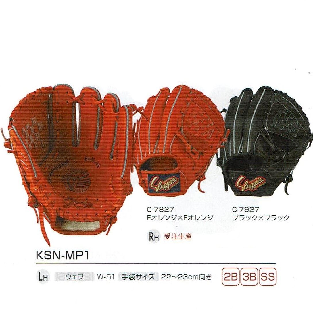 KSN-MP1