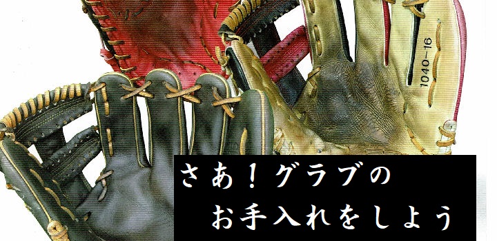 お手入れ720