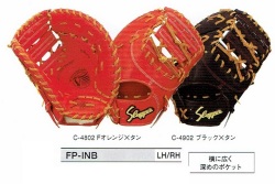 久保田スラッガー　硬式一塁手用　FP-INB　本格湯もみ型付け無料！