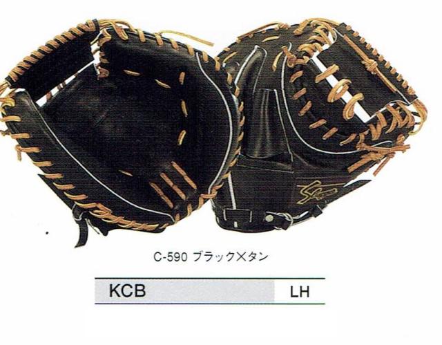 久保田スラッガー専門店 KCSO 本格湯もみ型付け無料