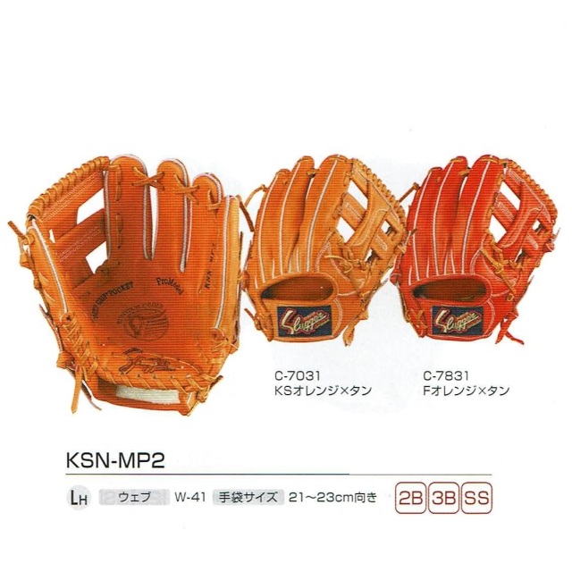 久保田スラッガー KSN-MP2 江頭師匠直伝の湯もみ型付け無料！