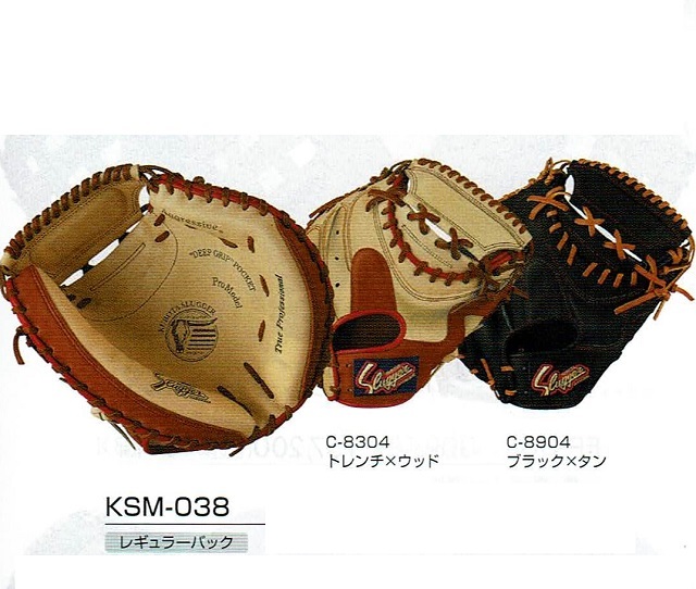久保田スラッガー KSM-038 軟式用キャッチャーミット サムホールド機能付 