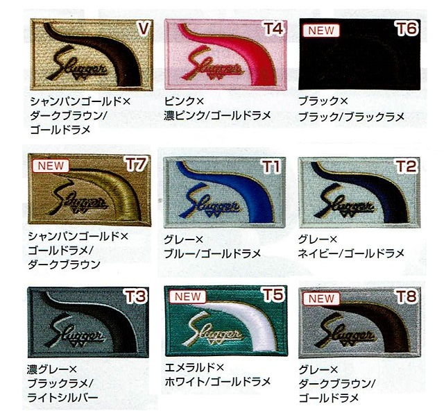 久保田スラッガー専門店 グラブラベル交換 