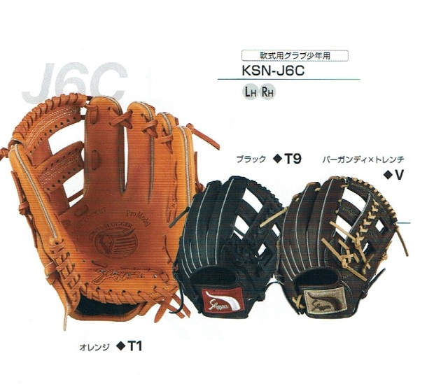 久保田スラッガー KSN-J6C 湯もみ型付け無料！