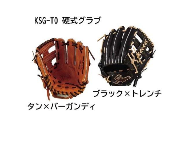 久保田スラッガー専門店 KSG-T0 木浪選手モデル 本格湯もみ型付け無料