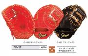 捕手・一塁手用ミット