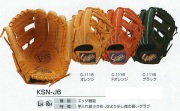 即戦力　久保田スラッガー　少年軟式　KSN-J2 湯揉み型付け済　ジュニア 久保田スラッガー あすつく KSN-J6 少年軟式用 Fオレンジ C-1116