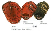 久保田スラッガーのグラブは、本格湯もみ型付けを無料サービス中