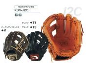 久保田スラッガーのグラブは、本格湯もみ型付けを無料サービス中！大阪