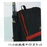 バック