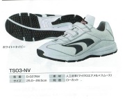 スラッガーシューズ