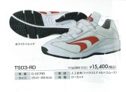スラッガーシューズ
