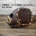 KSN-J6A-W34