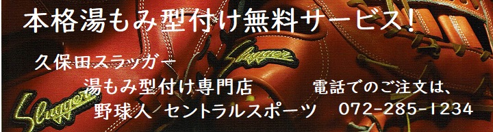 2019スマホスラッガー