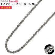 メンズのプラチナネックレスチェーンや、上質なダイヤモンドを使った
