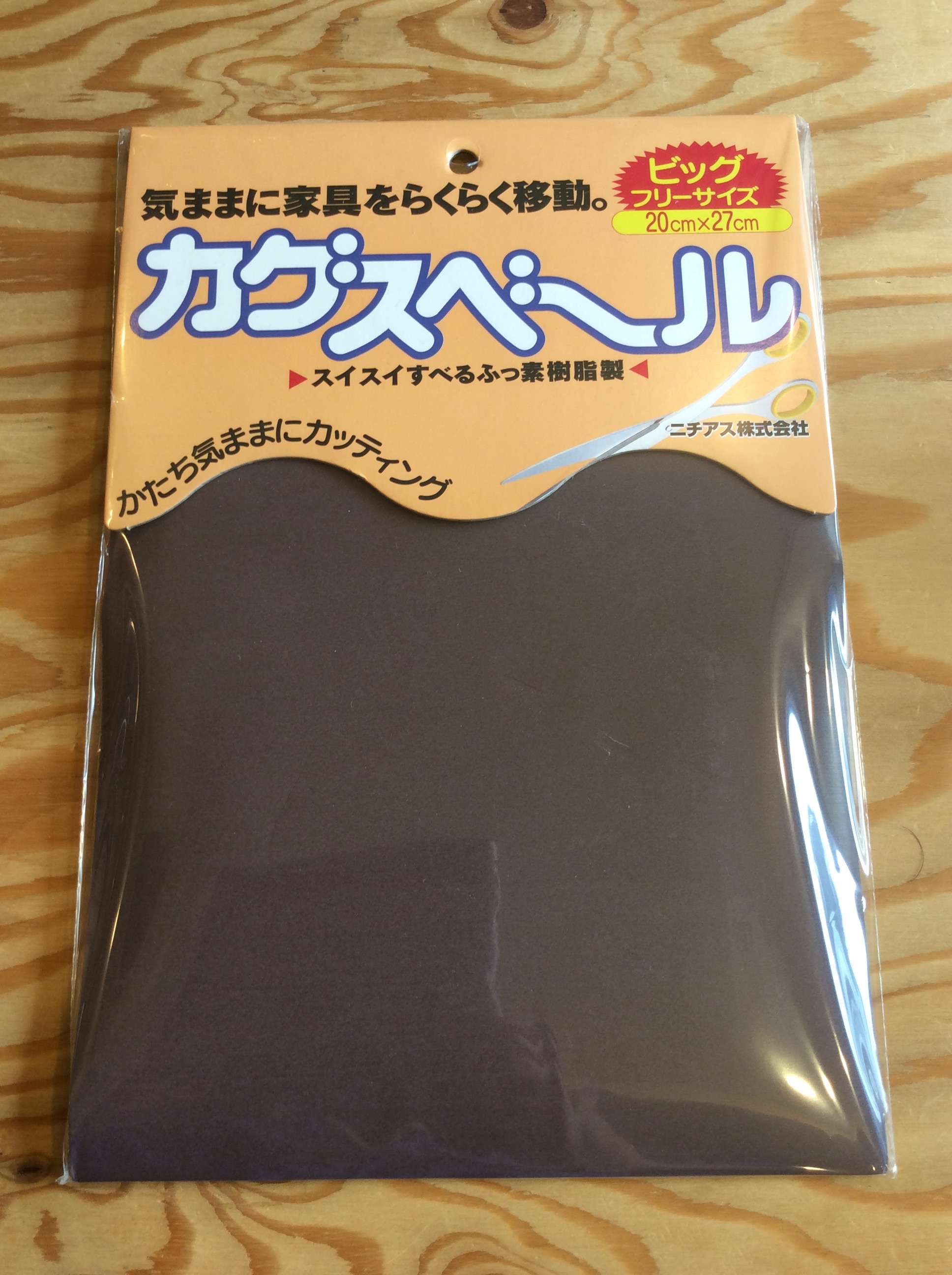 カグスベールシート