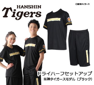 tigers-dry-black2018-5