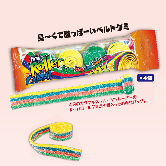 フィニ ロールグミ レインボー 4P×16個