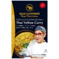 ブルーエレファント マスターシェフ・ヌーロウのイエローカレー 180g×6個