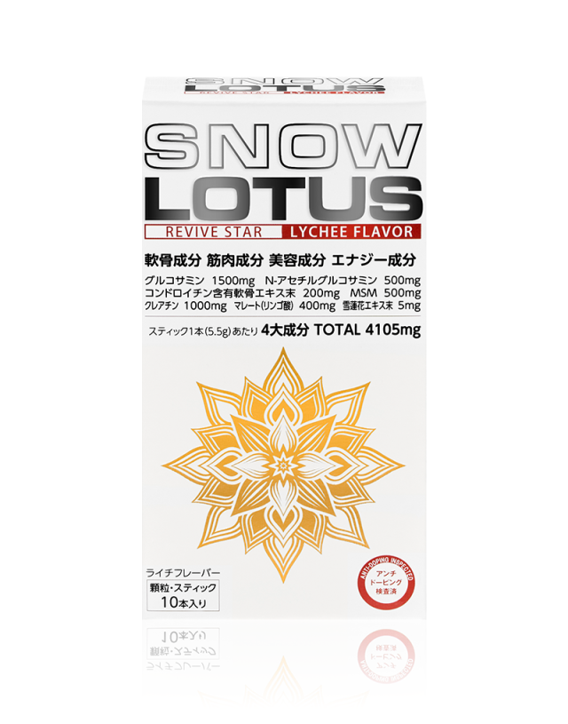 SNOW LOTUS 10本入り_トライアル用