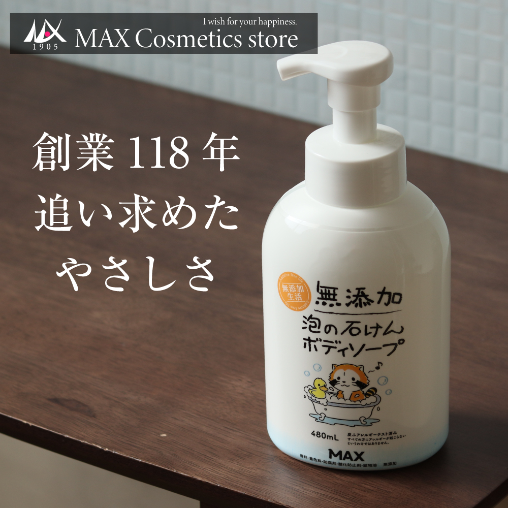 無添加　泡の石けんボディソープ　本体　480ｍl