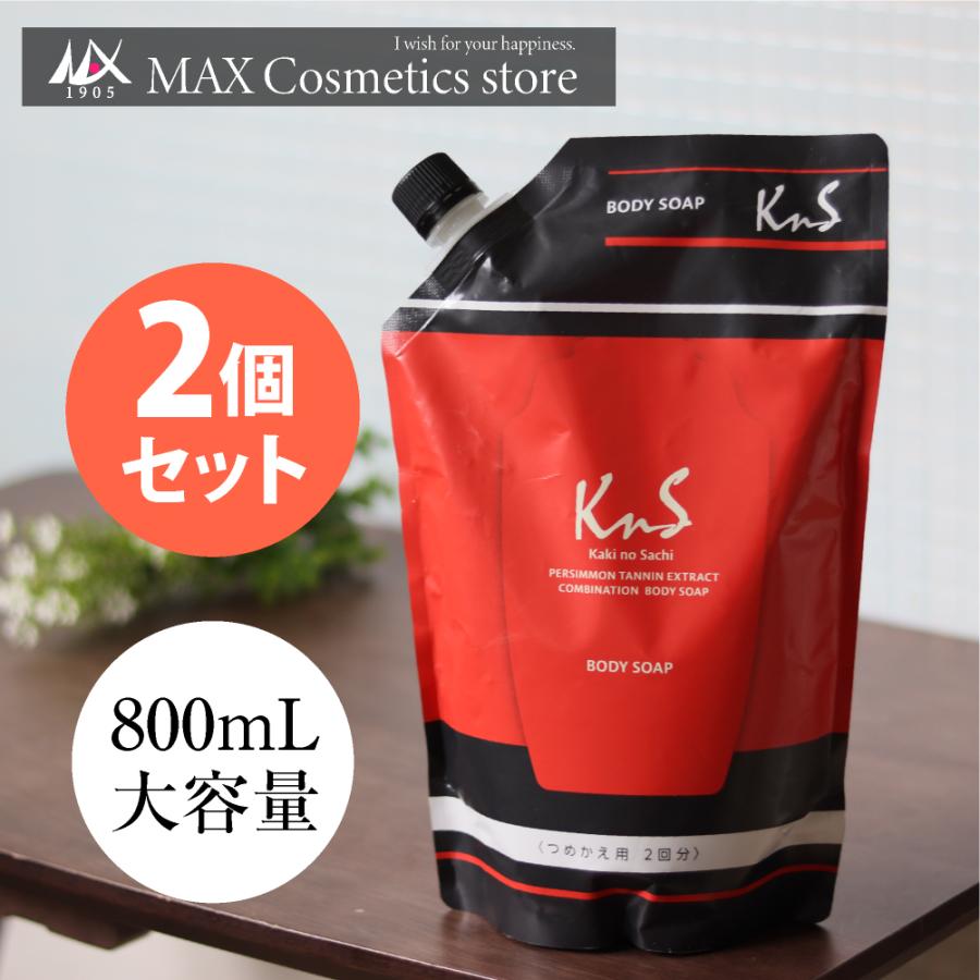 【 KnS 】 柿のさち KnS 薬用柿渋ボディソープ詰替パウチ　2個セット