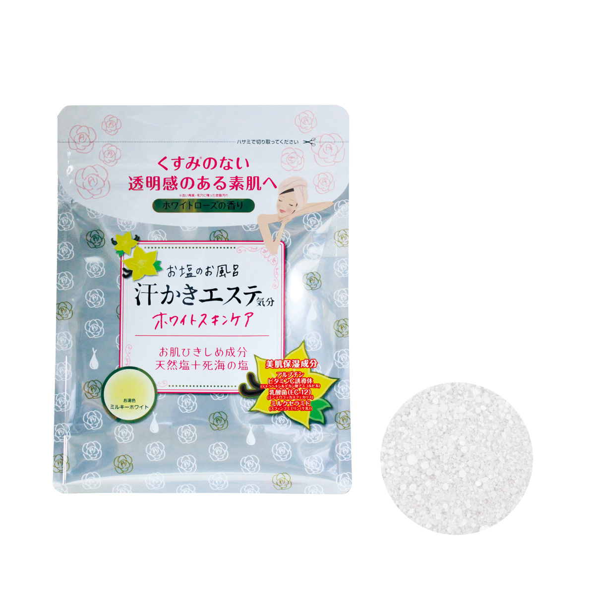 汗かきエステ気分　ホワイトスキンケア