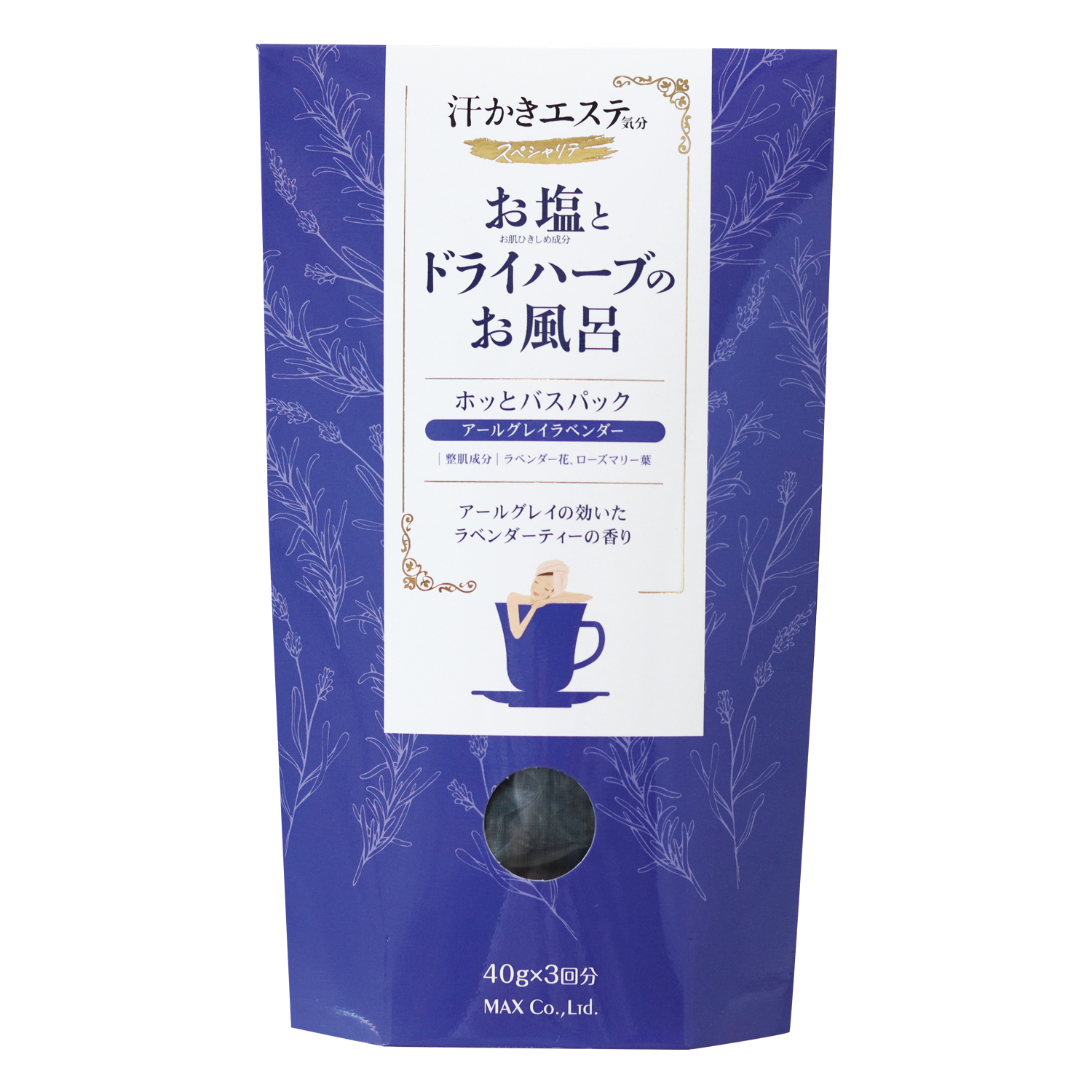 汗かきエステ気分スペシャリテ　アールグレイラベンダー　3P