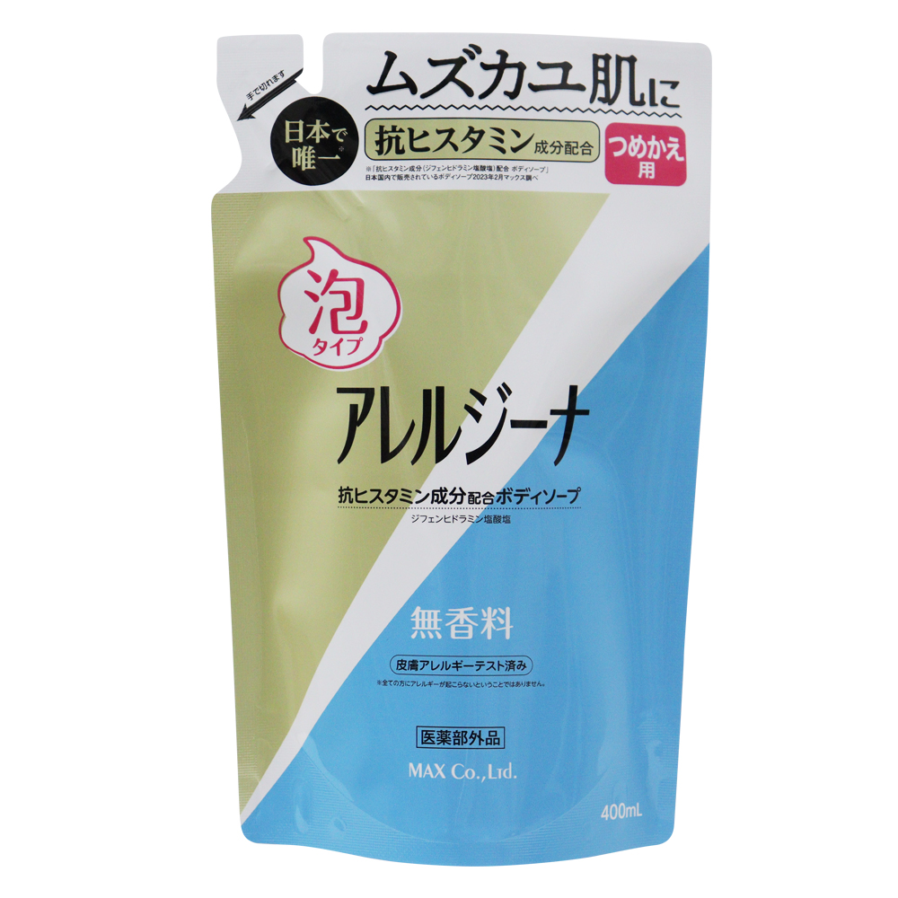 アレルジーナ　泡ボディソープ　詰替　ALE-WBP