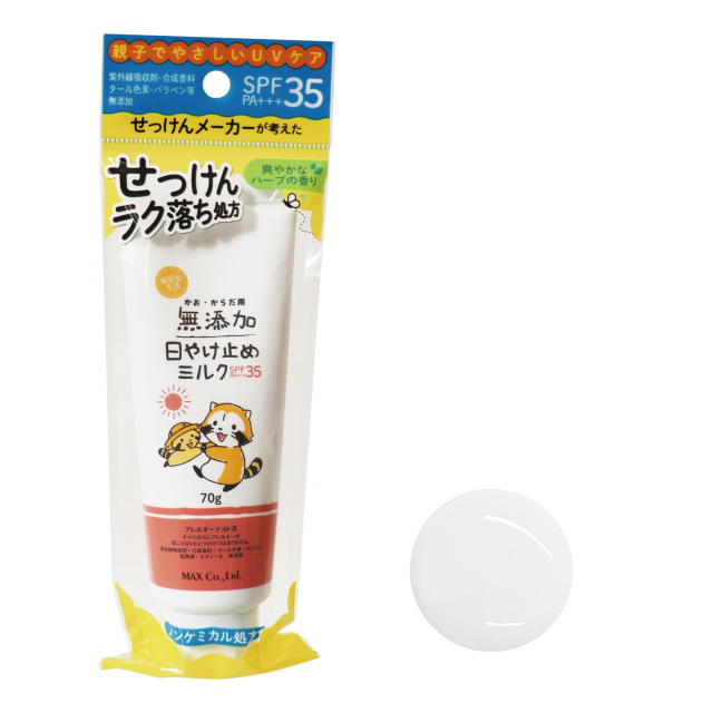 日焼け止めミルク 楽天市場】「 ダスキン UVケア ミルク b 」 SPF37 ・ PA+++