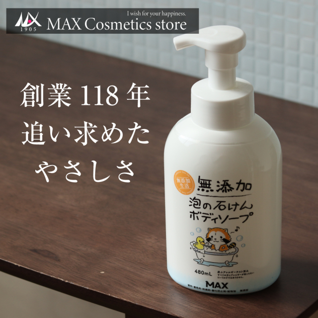 無添加　泡の石けんボディソープ　本体　480ｍl