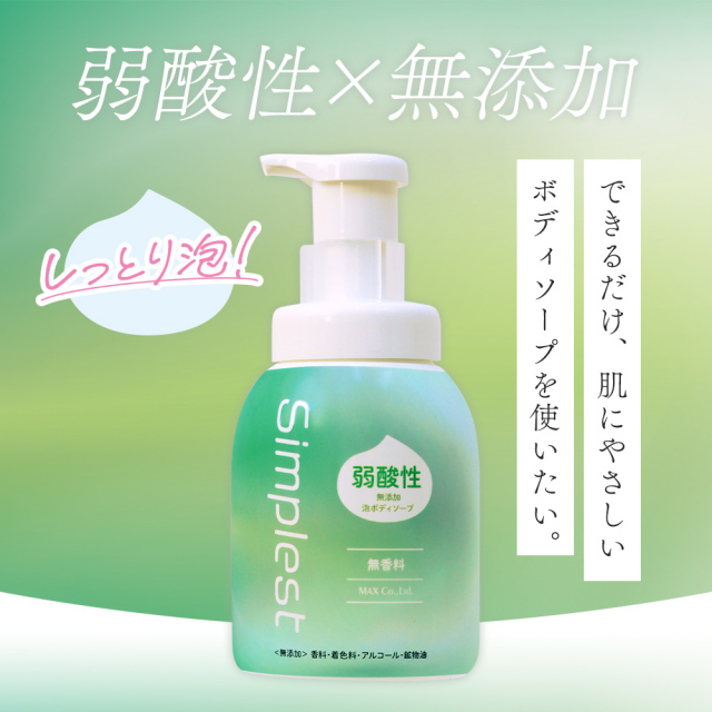 Simplest 弱酸性無添加泡ボディソープ 本体 総合化粧品メーカー