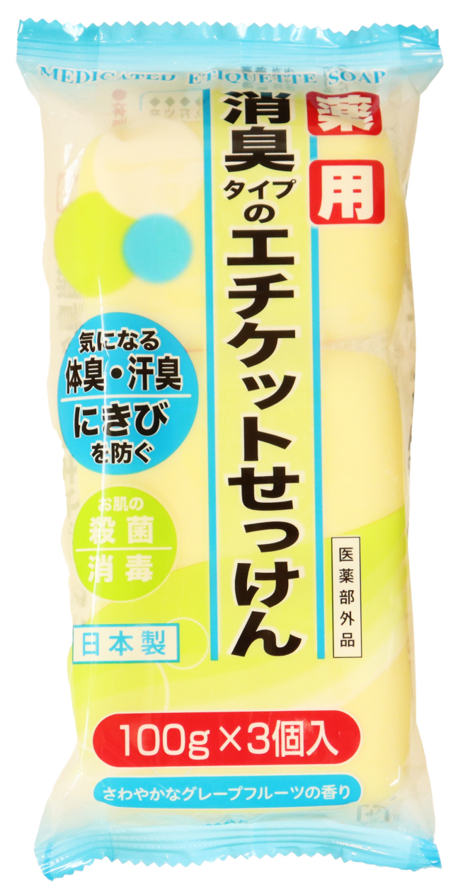 薬用エチケット石けん　100g×3個入　YES2