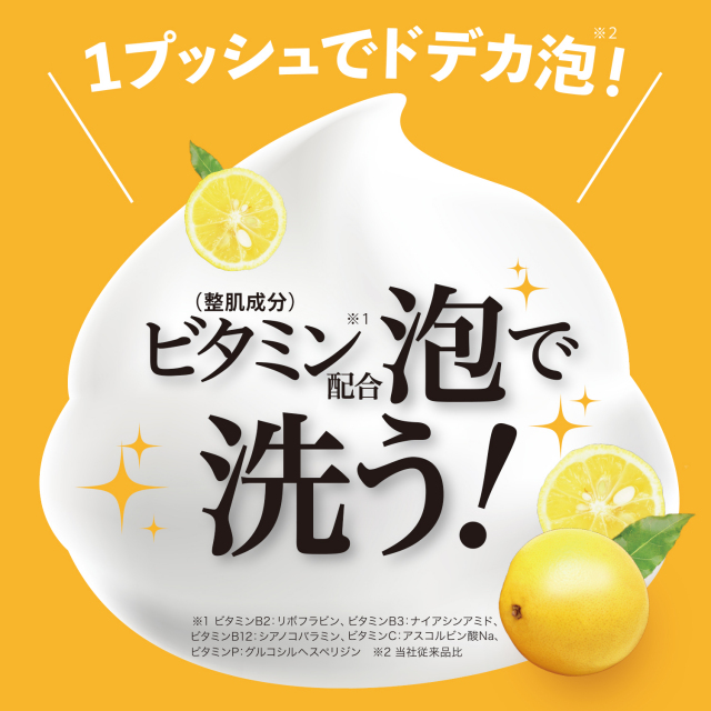 泡の洗顔料 ビタホイップ詰替 MV-FWP 総合化粧品メーカー