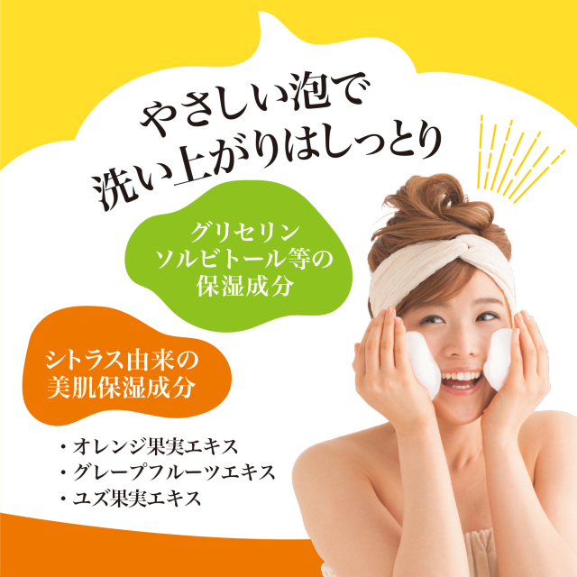 泡の洗顔料 ビタホイップ詰替 MV-FWP 総合化粧品メーカー