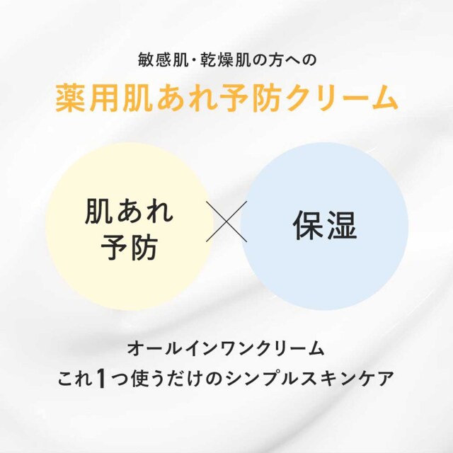 素あわ 素はだのための薬用リペアクリーム 総合化粧品メーカー
