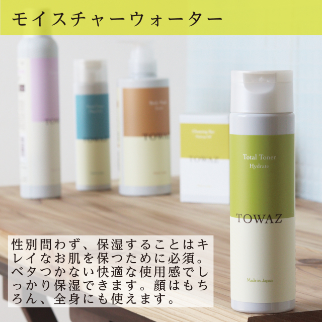 TOWAZ モイスチャーウォーター 総合化粧品メーカー マックス直営ショップ