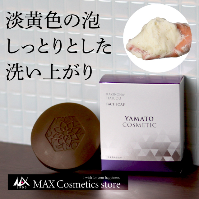 やまとコスメティック 柿の葉洗顔石けん N2022 総合化粧品