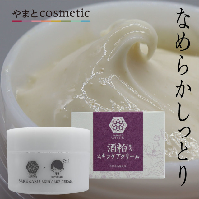 やまとコスメティック 酒粕スキンケアクリーム 50g マックス石鹸webshop