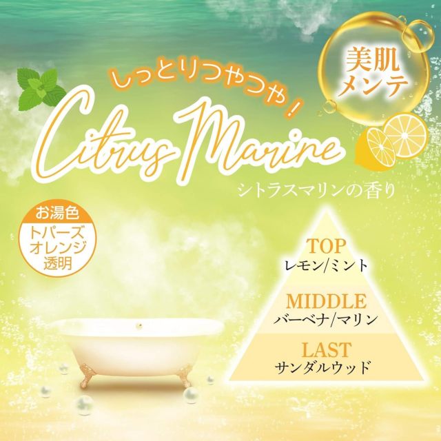 汗かきエステ気分スペシャリテ エプソムソルト シトラスマリン 1kg
