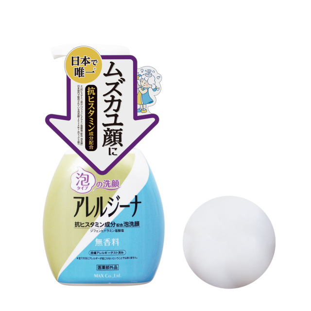 アレルジーナ 泡洗顔 本体 200mL