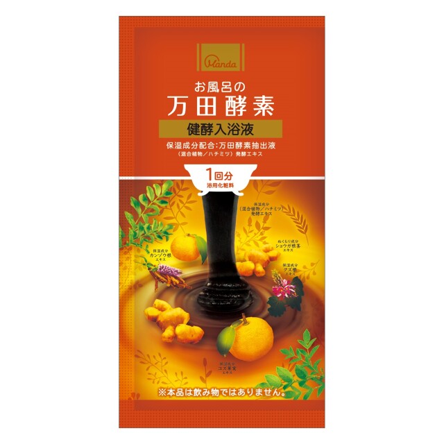 お風呂の万田酵素　健酵入浴液　ミニパウチ30ml