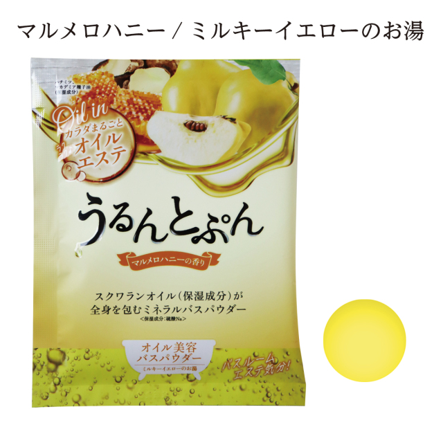 うるんとぷん オイルインバスパウダー マルメロハニー 分包45g