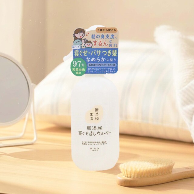 【無添加生活】寝ぐせ直しウォーター 無香料 無添加 235mL