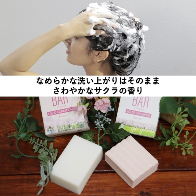 TheBAR ソリッドシャンプー Sakura サクラ 固形シャンプー 日本製